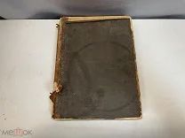 Старинная еврейская книга «Мидраш Раба» Часть III. Варшава, 1878 г H1