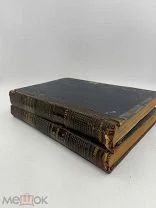 Аукцион. Старинные книги 2 шт. Новый энциклопедический словарь. Российская Империя. 1916