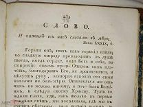 Книга 1817 года Рассуждение о просвещении глухонемых»)