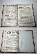 Аукцион Книга царизм 1894 год СПБ Добродеев ЛОРД БАЙРОН Сарданапал Гяур Жалоба Тасса Лара