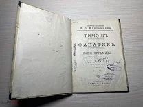 Аукцион Книга Собрание сочинений Даниил Мордовцев БИБЛИОТЕКА СЕВЕРА Изд. Мертц 1902 Спб