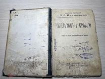 Аукцион Книга Собрание сочинений Даниил Мордовцев БИБЛИОТЕКА СЕВЕРА Изд. Мертц 1902 Спб