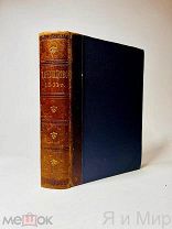 Редкая книга «Цареубийство 1801 года».