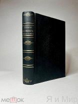 Редчайшее издание«Итоги прошлого1866-1891гг.»Хартулари.