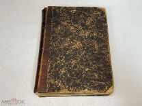 Старинная книга «Лествица» 1908 год X1