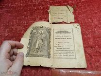 ФАМ- СТАРИННАЯ КНИГА- СЛУЖБА И АКАФИСТ СВЯТОМУ АРХАНГЕЛУ МИХАИЛУ- - ДЕФ