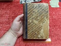 ФАМ- Помяловский, Н.Г. Полное собрание сочинений.ИЗД. МАРКСА 1912. ПРИЛ. К ЖУРНАЛУ НИВА* - ДЕФ