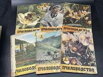 ПТР- ЖУРНАЛЫ «ПЧЕЛОВОДСТВО» 60-Е ГОДЫ! КОТ