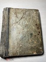 Аукцион Книга ПРАВОСЛАВИЕ РЕЛИГИЯ