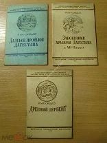 Магомедов Р. 3 брошюры из серии по истории Дагестана. Изд. Дагестан - 1940 г. Старт 1 руб.