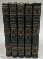 [Фунд. труд. Гравюры] История десяти лет. 1830–1840. Луи Блан. т. I-V. 1849.
