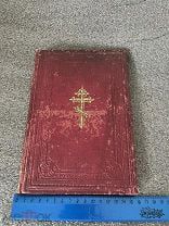 Евангелие 1904 г? Синодальная типография!