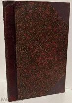 [Первое русское издание легенды] Войнич. Овод. 1898.