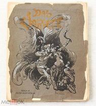 [Редкость Модерн] Варьете - Артур Меллер-Брюк - 1902 - Кабаре Танцы Ню Эротика Театр