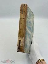 Книга Михайловский-Данилевский А.И. Описание войны 1813 года. Часть 1. СПб, 1844. 2-е изд.!