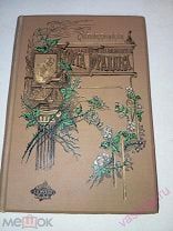 ГЕОРГ БРАНДЕС Т.7 И Т. 8, ФУКС 1902 ГОД Отличное состояние.!