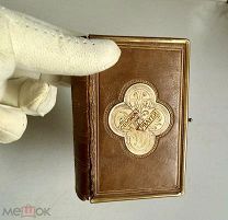 Книга общей молитвы и совершения таинств 1865г. Кожа эмаль кость. Миниатюра. Редкость.