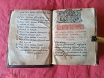 Книга Службы, житие и чудеса Николая Чудотворца тип. Селезнева и Колычева 1813 старообрядческая 19в