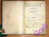 Жизнеописание старца-подвижника Н. Щербакова Кирицы Рязань (1910г)