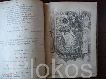 Грибоедов Горе от ума. М.-Петроград Государственное издательство Типография имени Н. Бухарина 1923 г