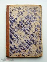 Полные решения 1904 С.А.Козловский (повторяющиеся стр.)