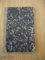 НАЧАЛО И КОНЕЦ МИРА. ШАРЛЬ РИШАР. 1894.