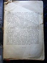 Сборник законов по казенной продаже питей 1900 год ПРОДАЖА АЛКОГОЛЯ ВИНА ПИВА
