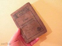 НИЦШЕ 1913 ГОД ТАК ГОВОРИЛ ЗАРАТУСТРА СПБ ВСЕОБЩАЯ БИБЛИОТЕКА ИЗРАЗЦОВА