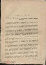 И.М.Катаев Учебник русской истории,выпуск второй,изд. Т-ва И.Д.Сытина,1915г.
