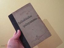 СУВОРОВ СРЕДНЕВЕКОВЫЕ УНИВЕРСИТЕТЫ 1898 ГОД КУШНЕРЕВ