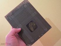ЧТО ТАКОЕ ИСКУССТВО О ШЕКСПИРЕ ЛЕВ ТОЛСТОЙ 1911 ГОД САБЛИН 8 ТОМ
