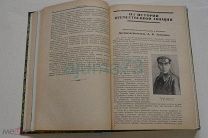 Вестник воздушного флота.Сборник №7- №12 1951г.