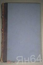 Полное собрание сочинений Бунина. Том 5. 1915 год.