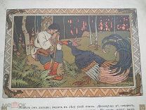 Литография к сказке «Марья Моревна» худ. И. Билибин СПб. - 1903 г.