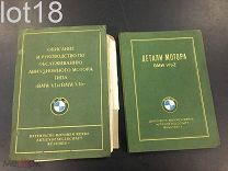 Описание и руководство по обслуживанию авиационного мотора типа BMW VI и BMW VIb,Детали мотора BMW Z