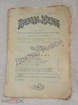 Природа и Жизнь. Кн. 2. Февраль 1904.