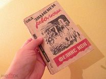 ПОД ЗНАМЕНЕМ РЕВОЛЮЦИИ 1931 ГОД ОГИЗ ФЕЛИКС КОН