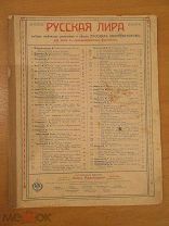 ноты Глинка. Сомнения. Романс. 1914-1917 г.