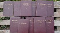 Сочинения Сталина 11 томов