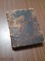 Книга жития и в части чудес поведания преподобного Василия Нового. Начало 19в.