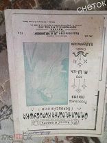 Ноты старинные«Ой полна,полна моя коробушка»" до 1917