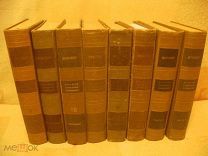 Шекспир В. Полное собрание сочинений в 8 томах. Academia