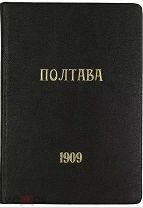 Краткое описание г. Полтавы, ее достопримечательностей и памятников.