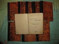 Д.Л.Мордовцев. 9 томов. До 1917 года.