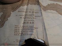 Выкройки приложение к журналу Нива, сентябрь 1909 год