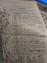 Выкройки приложение к журналу Нива июнь 1909 год