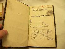 КОНВОЛЮТ 1854 г. - ПРОЕКТ ЛОМОНОСОВА И ЭКСПЕДИЦИЯ ЧИЧАГОВА + ОПИСАНИЕ ПУТЕШЕСТВИЙ ПО СЕВЕРНЫМ МОРЯМ