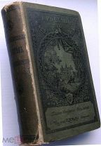 Ростан. Полное с/с в 2-х т.т. 1914г.