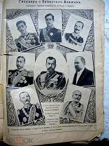 Крестный календарь. 1916. ВОЙНА. Герои войны Железная дорога. карта