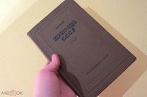 БЕРГ 1938 ГОД ПРИРОДА СССР ДОВОЕННЫЙ УЧЕБНИК ГЕОГРАФИЯ УЧПЕДГИЗ